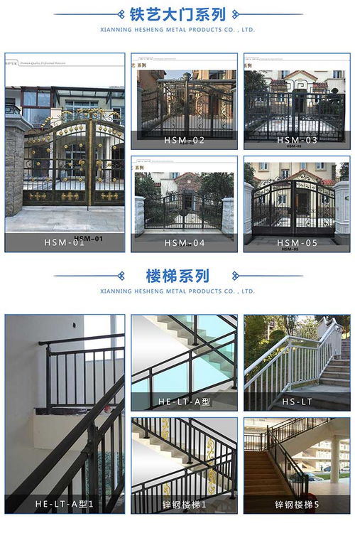 咸宁和盛公司 以精湛工艺，铸就卓越品质——专注别墅铁艺大门与金属制品研发